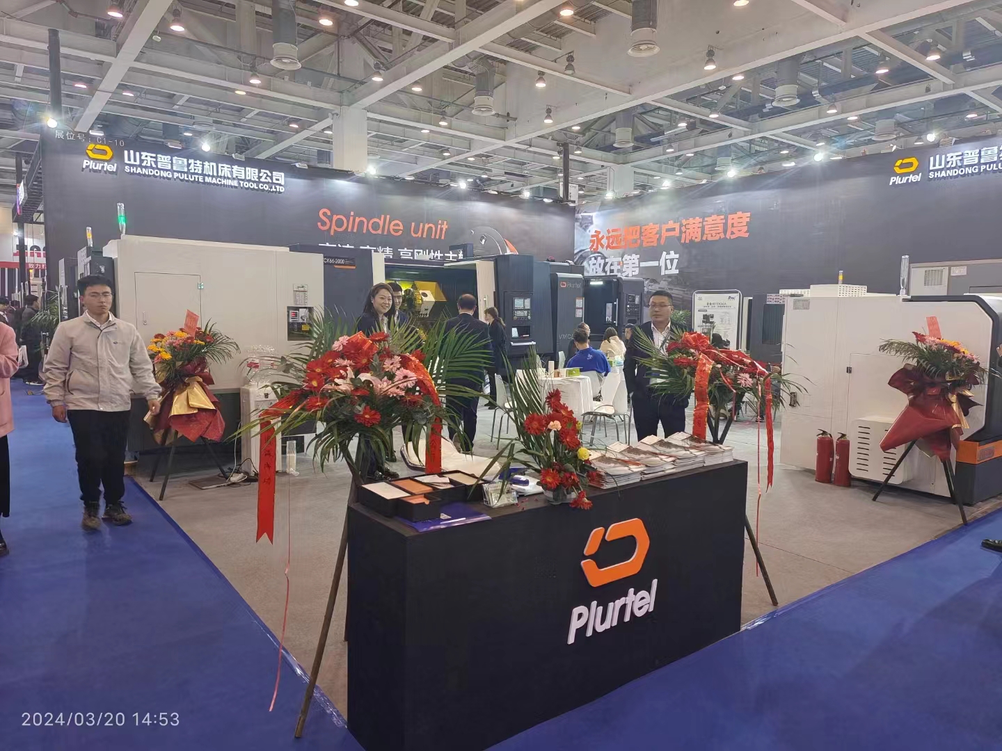 CMES華機(jī)展，蘇州國際機(jī)床展，普魯特期待您！