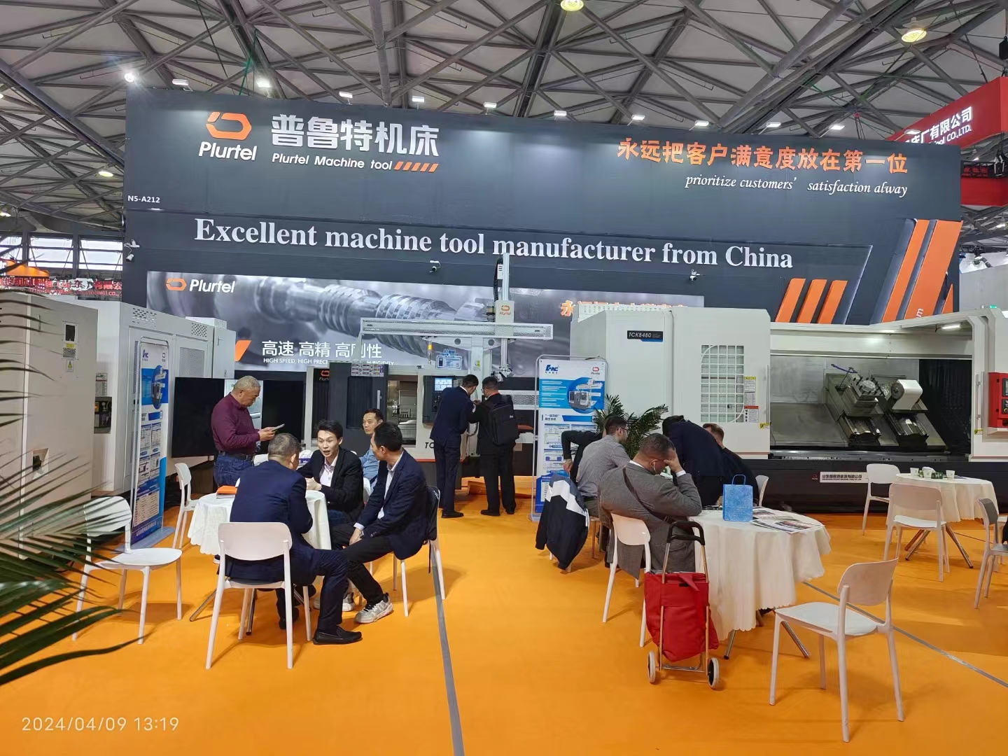 相約上海，普魯特機床誠邀您的蒞臨參觀！